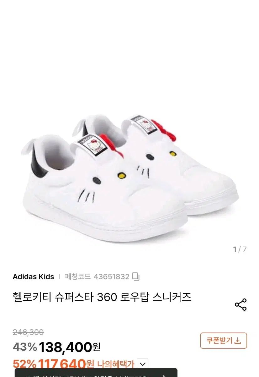  アディダス ハローキティ SuperStar スニーカー 150 その他 キッズシューズ