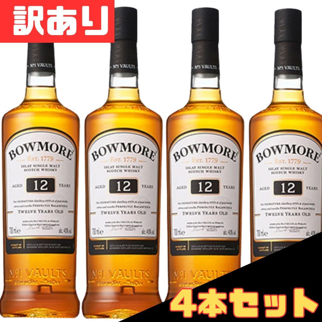 激レア空瓶シリーズボウモア4本セット ボウモア12年 4本セット【訳あり】シングルモルト - メルカリ