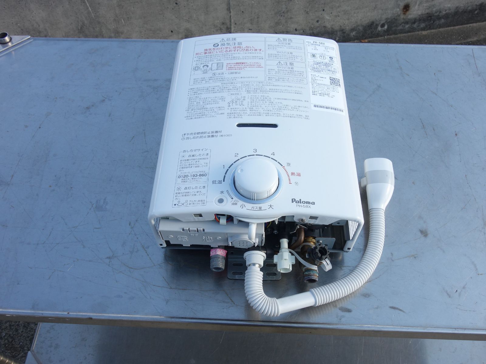 中古】M▽パロマ ガス瞬間湯沸かし器 給湯専用 ガス給湯器 2022年 都市