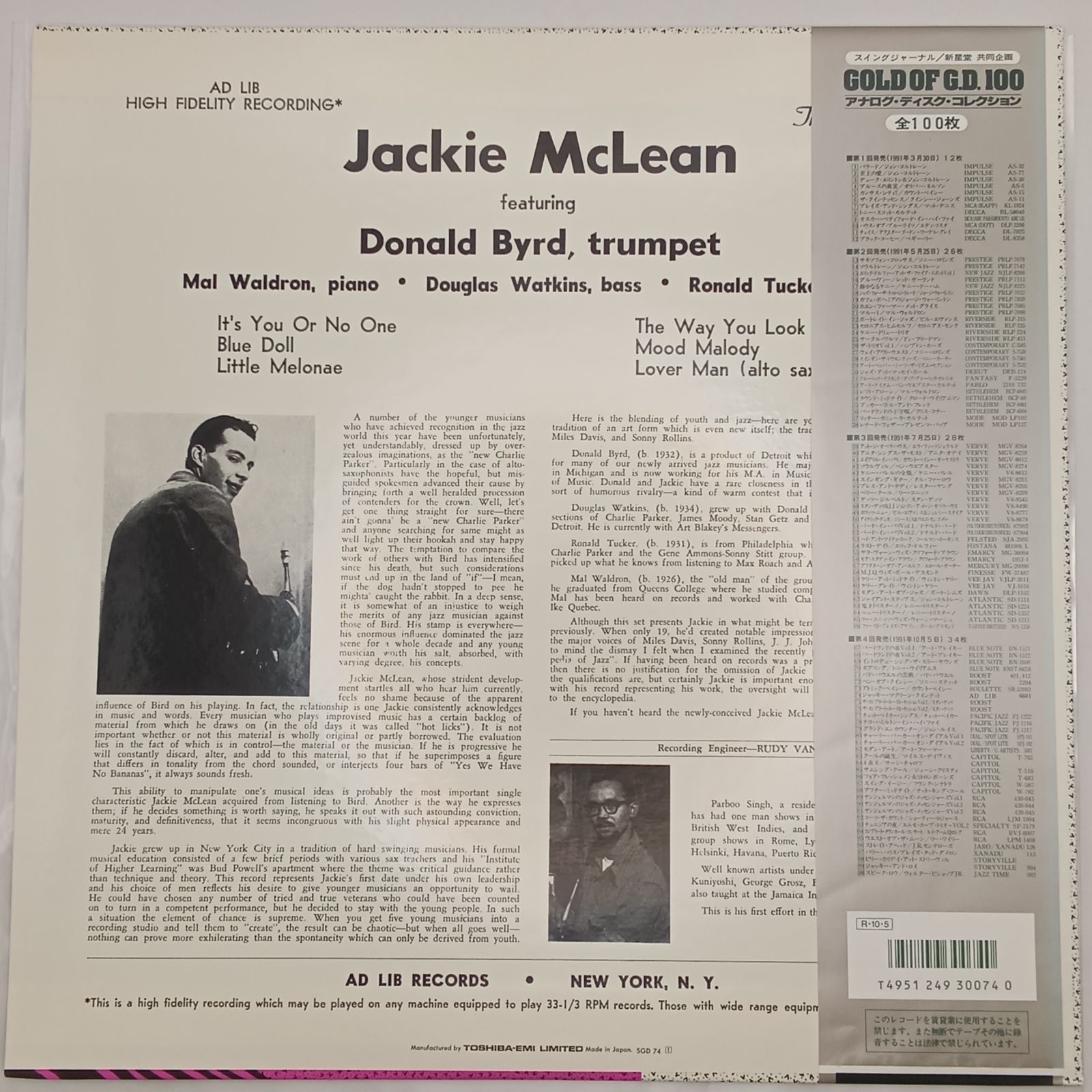 帯付LP】ジャッキー・マクリーン（Jackie McLean） – ジャッキー