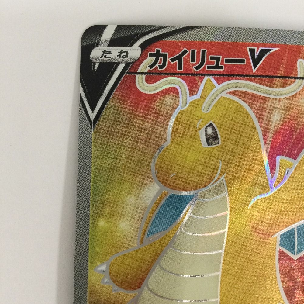 ζζ トレカ ポケモンカード カイリューV 073/067/S7R/B SR - メルカリ