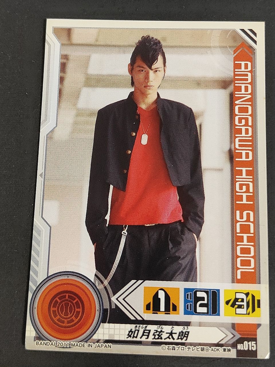 aca460 如月 弦太朗 福士蒼汰 仮面ライダーフォーゼ シール カード