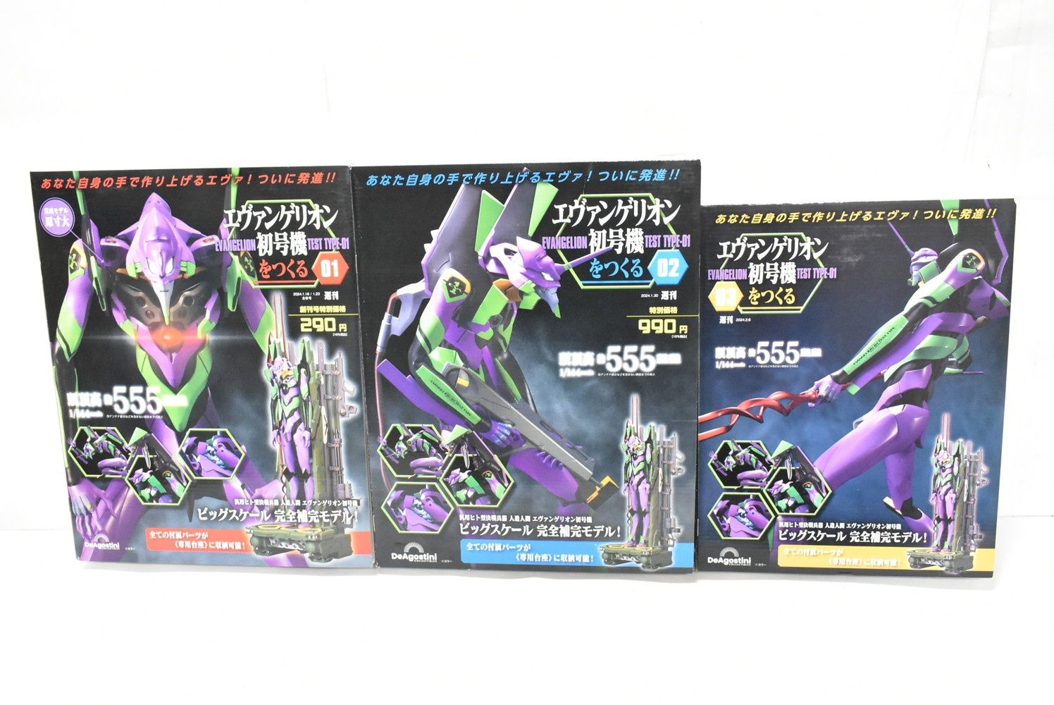 デアゴスティーニ エヴァンゲリオン 初号機をつくる 1-94巻 庵野秀明 アニメ 模型 ホビー -A 73-byebye