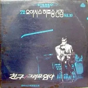 72 オアシス ヒット曲 Vol 10