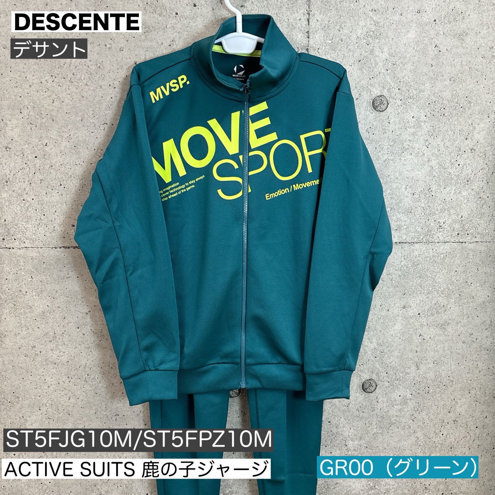 SALE 【新品】DESCENTE デサント ACTIVE SUITS 鹿の子 ジャージ 上下