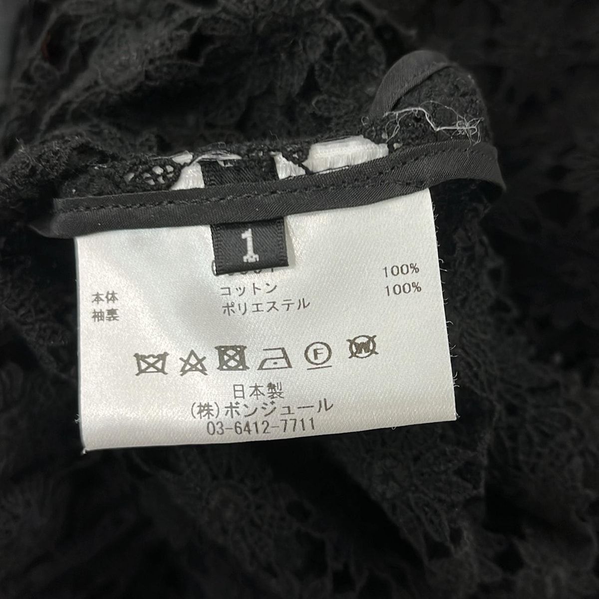  Leur Logette ルールロジェット ワンピース サイズ1 S レディース 黒 クルーネック 半袖 マキシ丈 レース その他 ワンピース