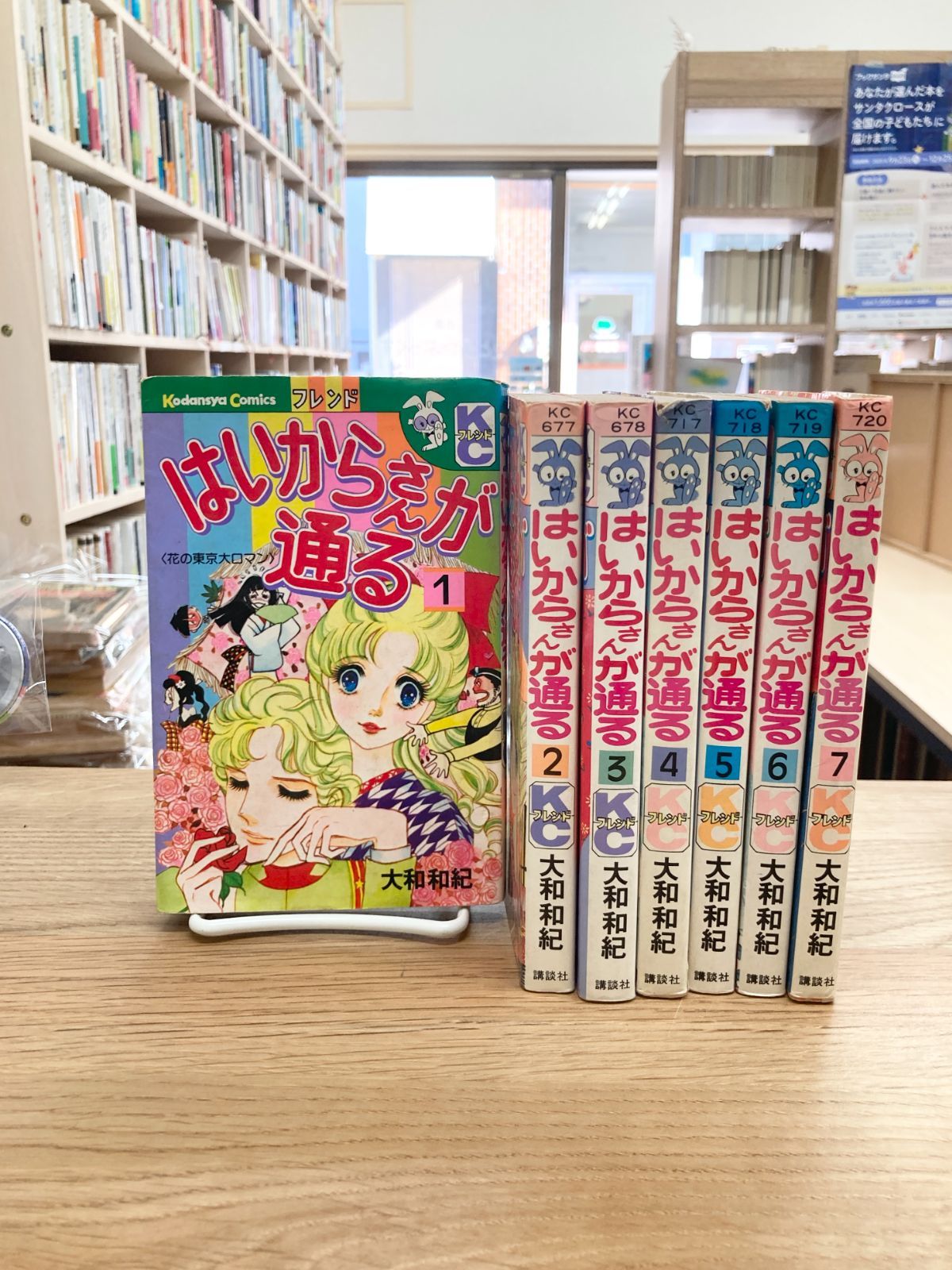 はいからさんが通る 全7巻セット/大和和紀 - メルカリ