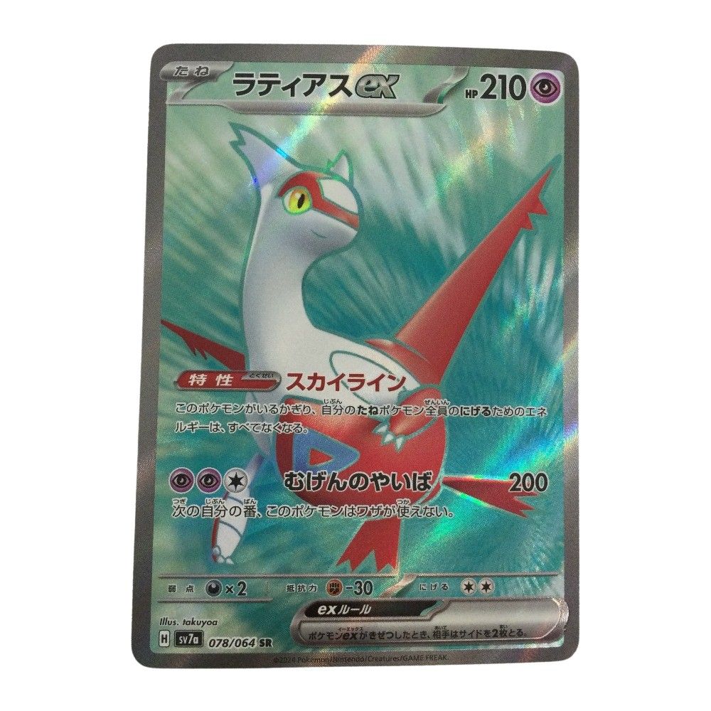  ζζ トレカ ポケモンカード ラティアスex 078/064/SV7a/B SR ポケモンカードゲーム