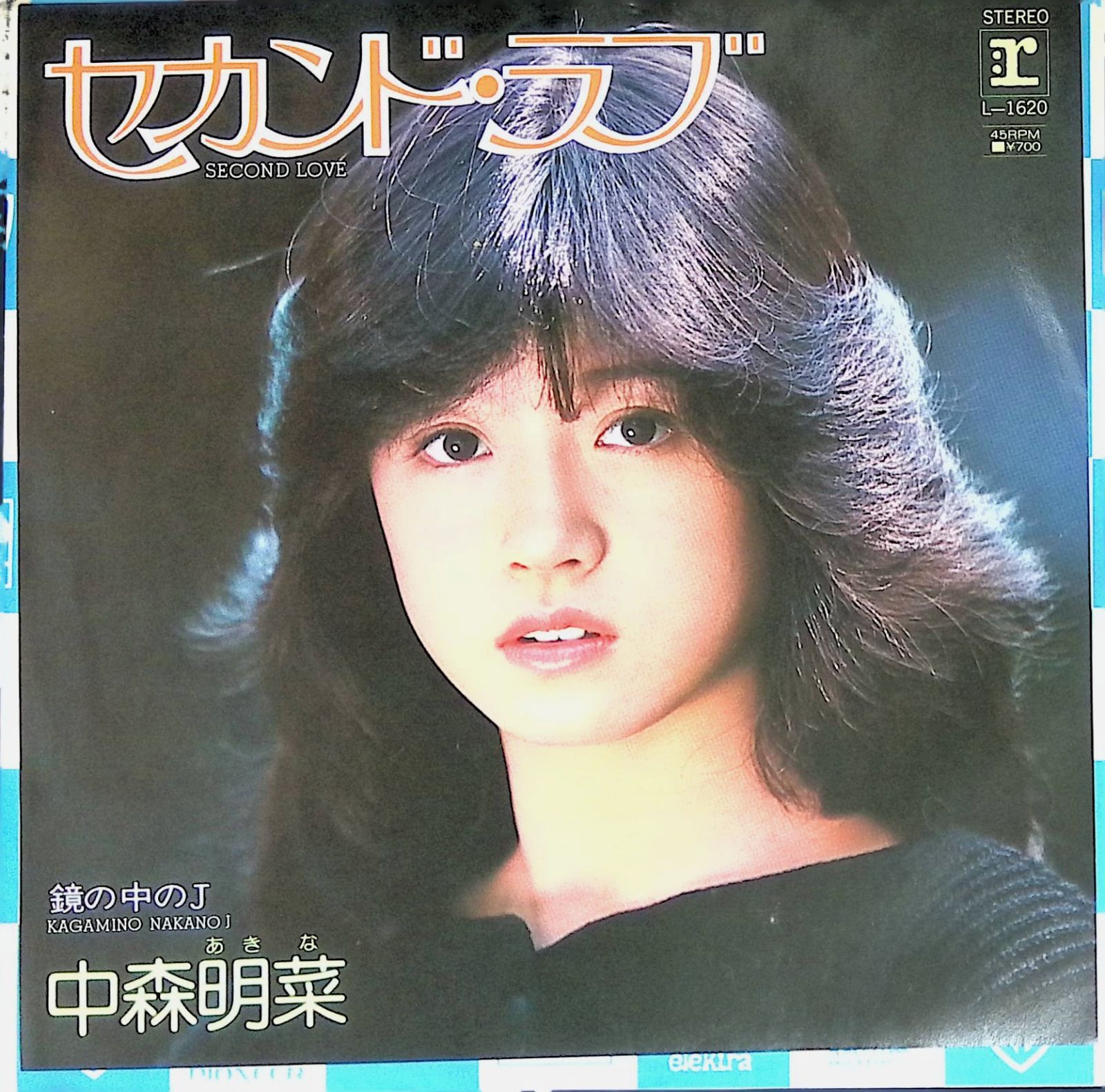 レコード EP 中森明菜 Akina Nakamori セカンド・ラブ SECOND LOVE