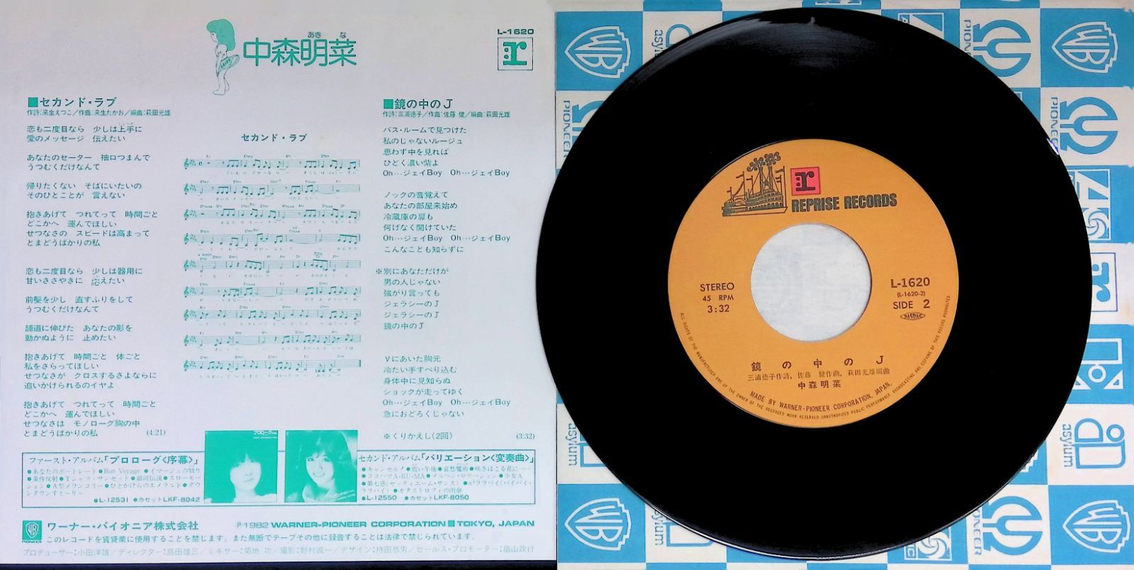 レコード EP 中森明菜 Akina Nakamori セカンド・ラブ SECOND LOVE