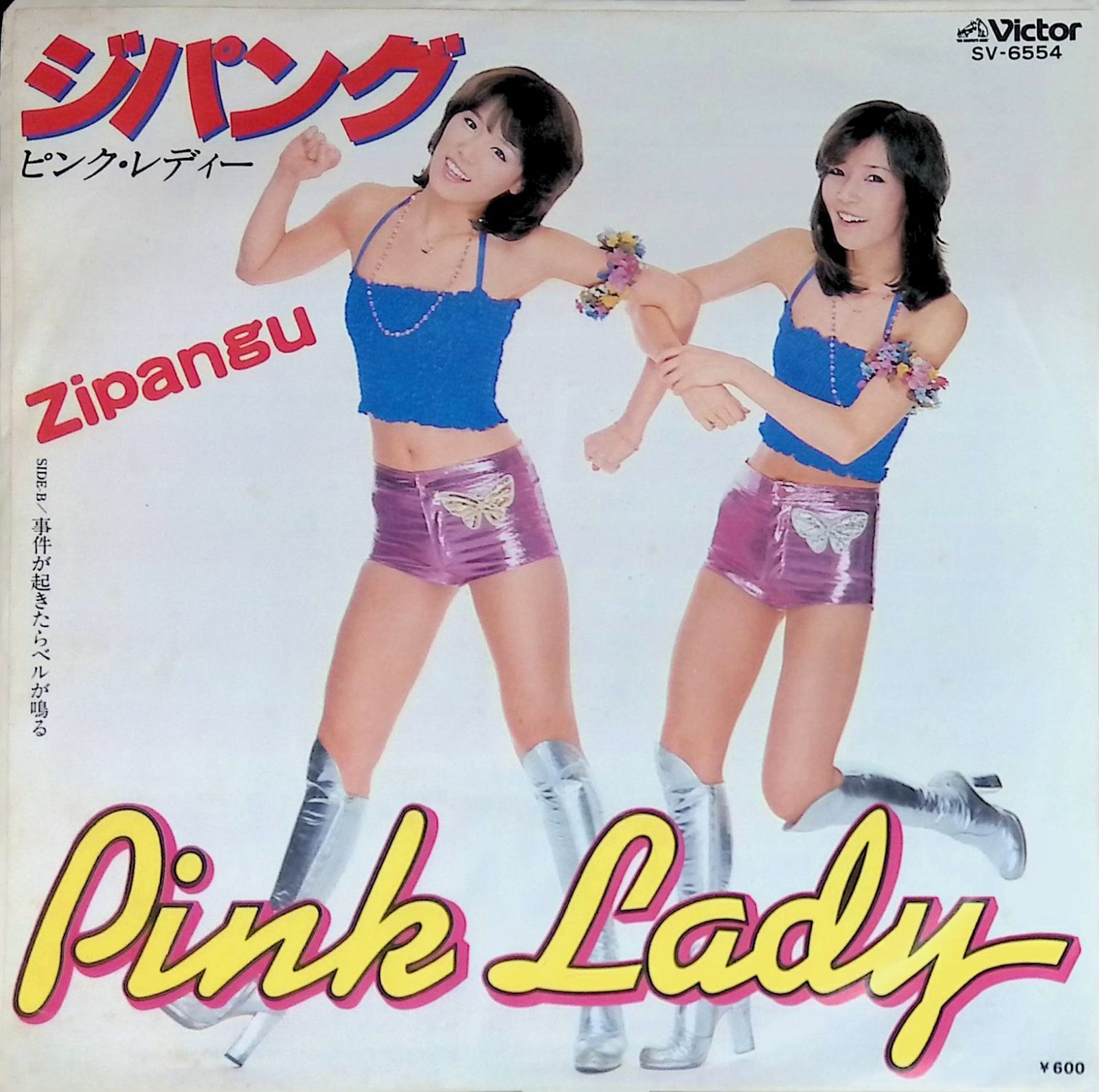 レコード EP ピンク・レディー Pink Lady ジパング Zipangu / 事件が