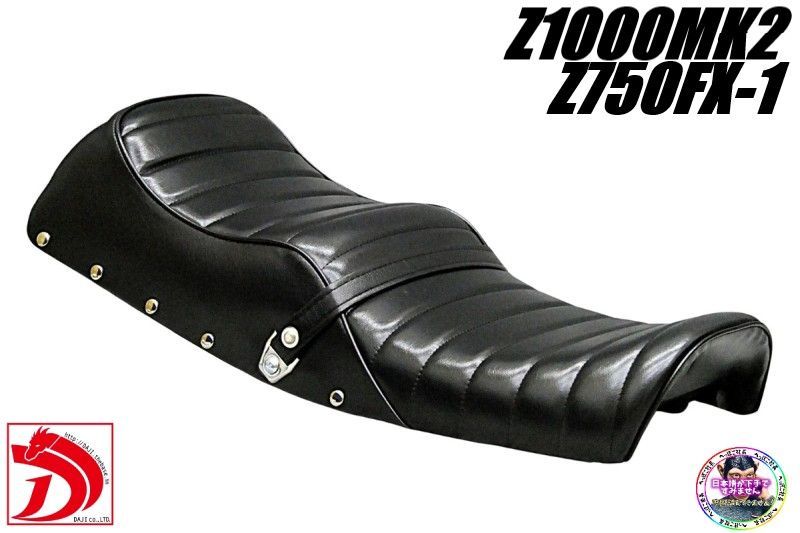 Z1000MK2 鋲打ち 黒皮 タックロールシート/ブラックZ750FX-1黒 あんこ