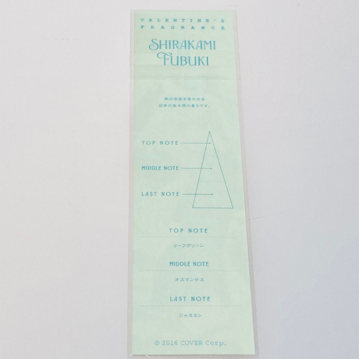 ◎◎ ホロライブ 白上フブキ バレンタイン Message for You