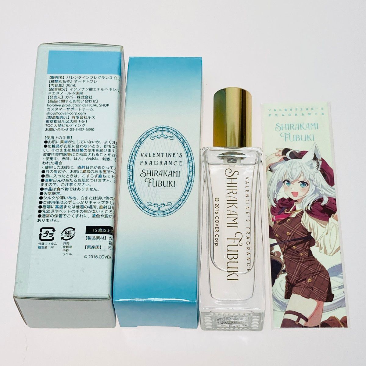◎◎ ホロライブ 白上フブキ バレンタイン Message for You