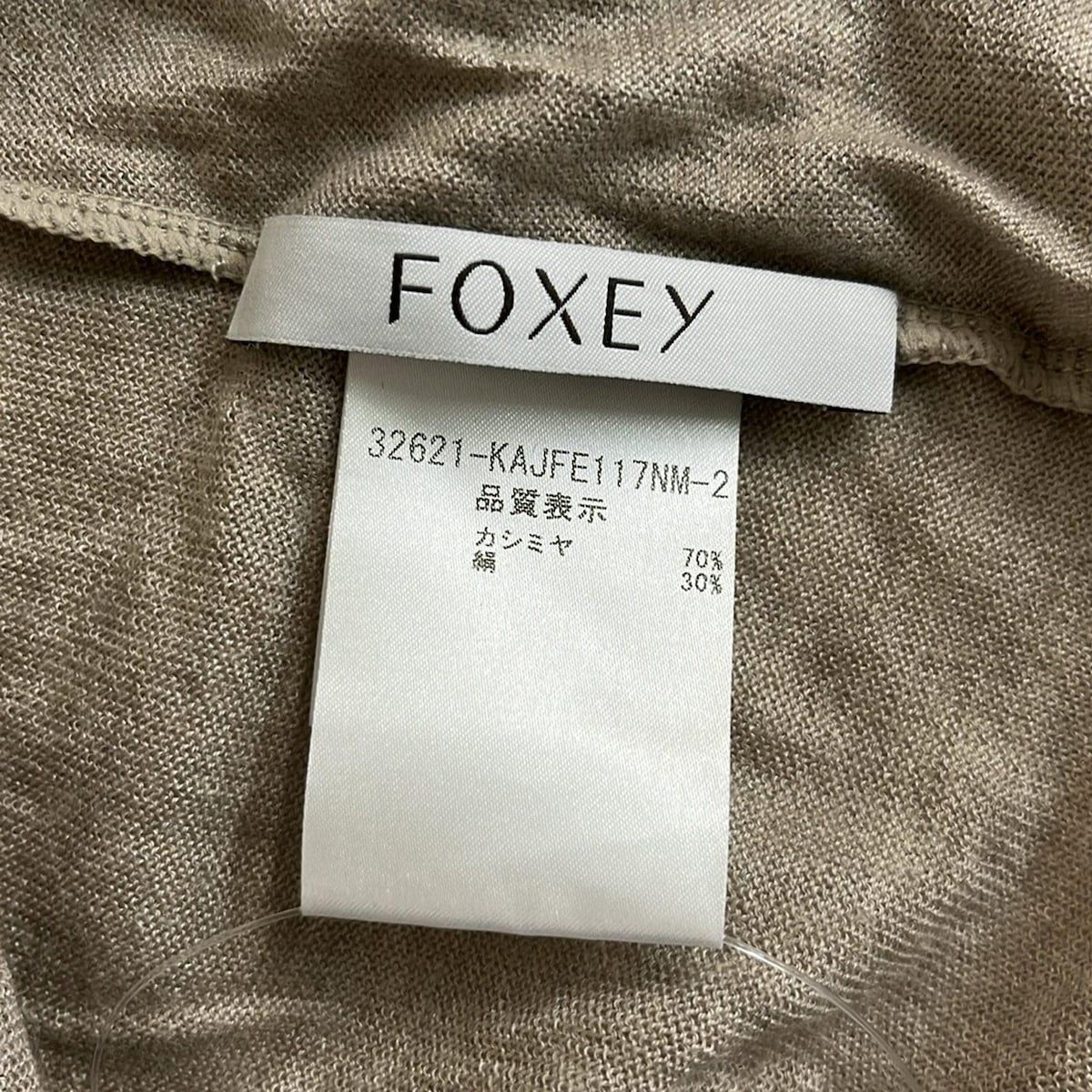 FOXEY(フォクシー) カーディガン レディース美品 - 32621 ベージュ