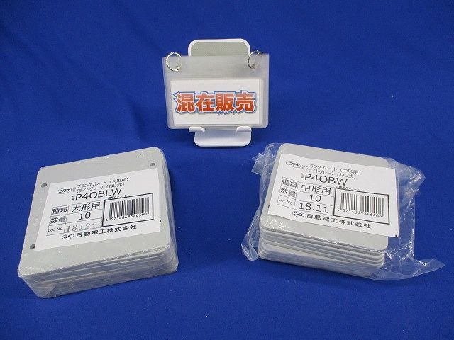 材料・資材 ブランクプレートセット(混在10個入×2計混在20個入