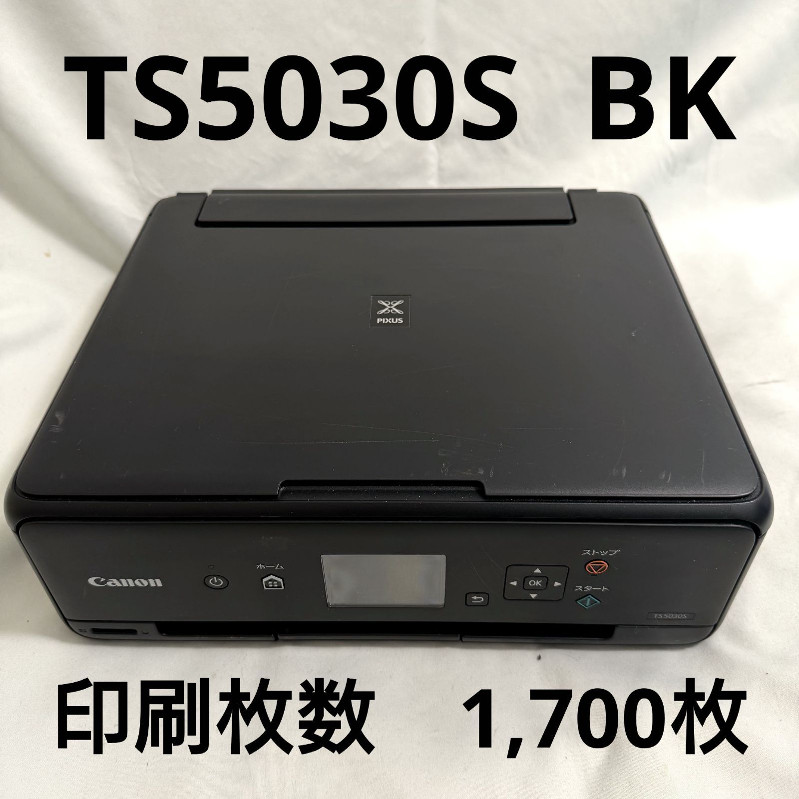 Canon プリンター インクジェット複合機 PIXUS TS 5030 S ブラック