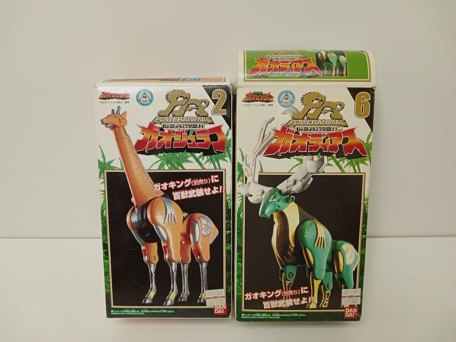 BANAI バンダイ 百獣戦隊ガオレンジャー パワーアニマルシリーズ