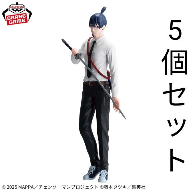 チェンソーマン VIBRATION STARS 早川アキ フィギュア 5個セット 早川