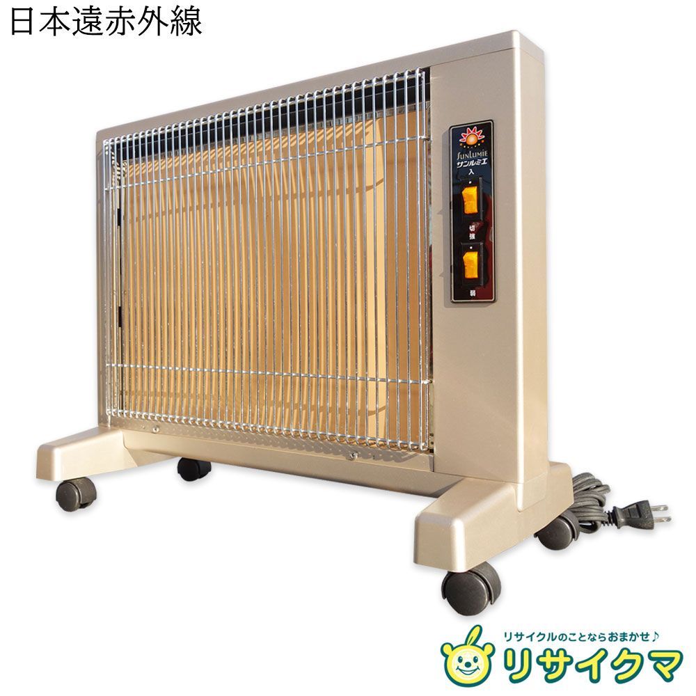 日本赤外線株式会社 遠赤外線暖房機 サンルミエ キュート E800LS 直接
