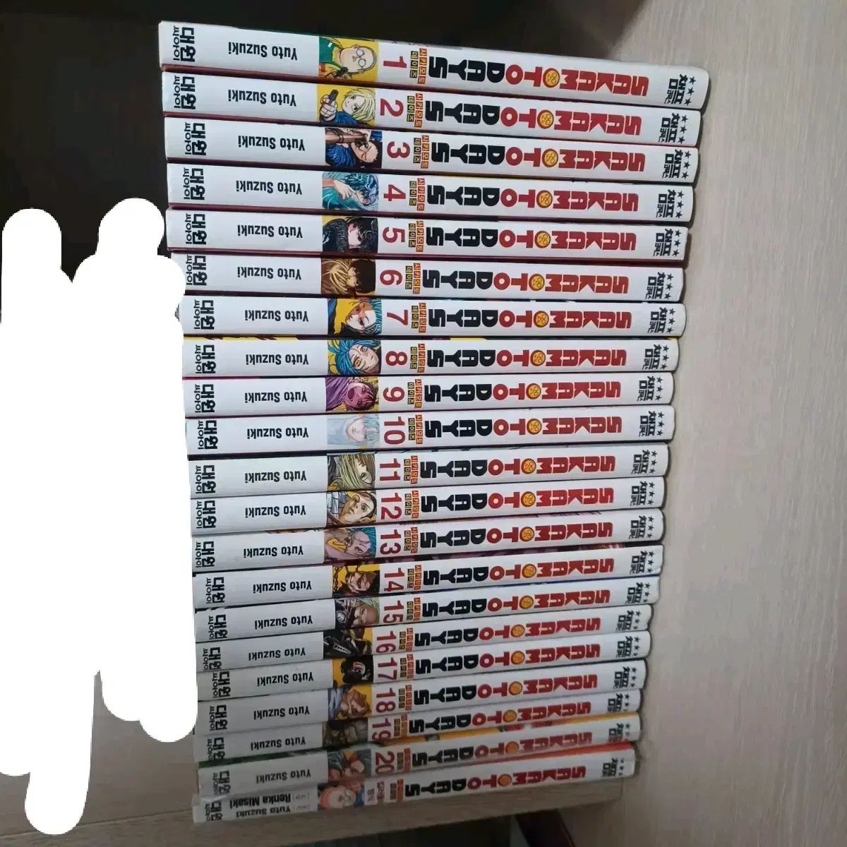 坂本デイズ 1-20巻セット Killerたちの方式