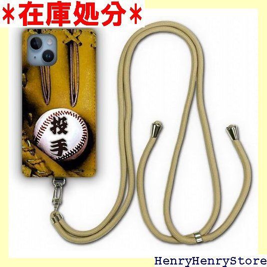 Xperia 5 SO-01 M SOV 41 ケース スマホショルダー 肩掛け 首かけ 斜め掛け エクスペリア SO 01 スマホケース ショルダーストラップ ショルダーケース スマホストラップ カバー スマホカバー シ チャー 投手 957