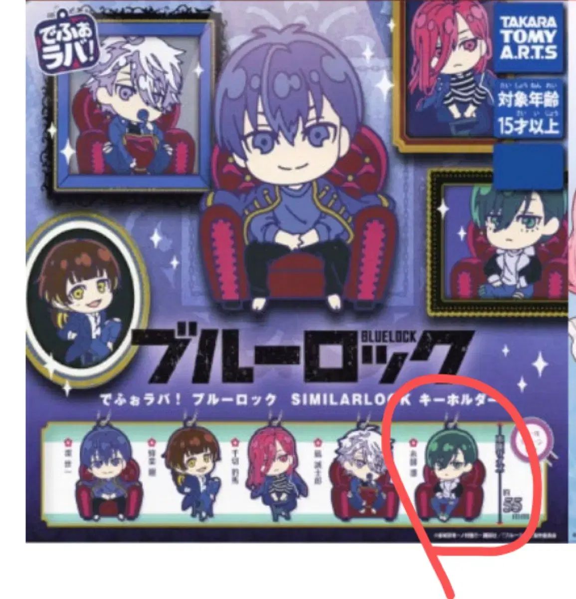 ブルーロック 糸師 凛 SET セット - メルカリ