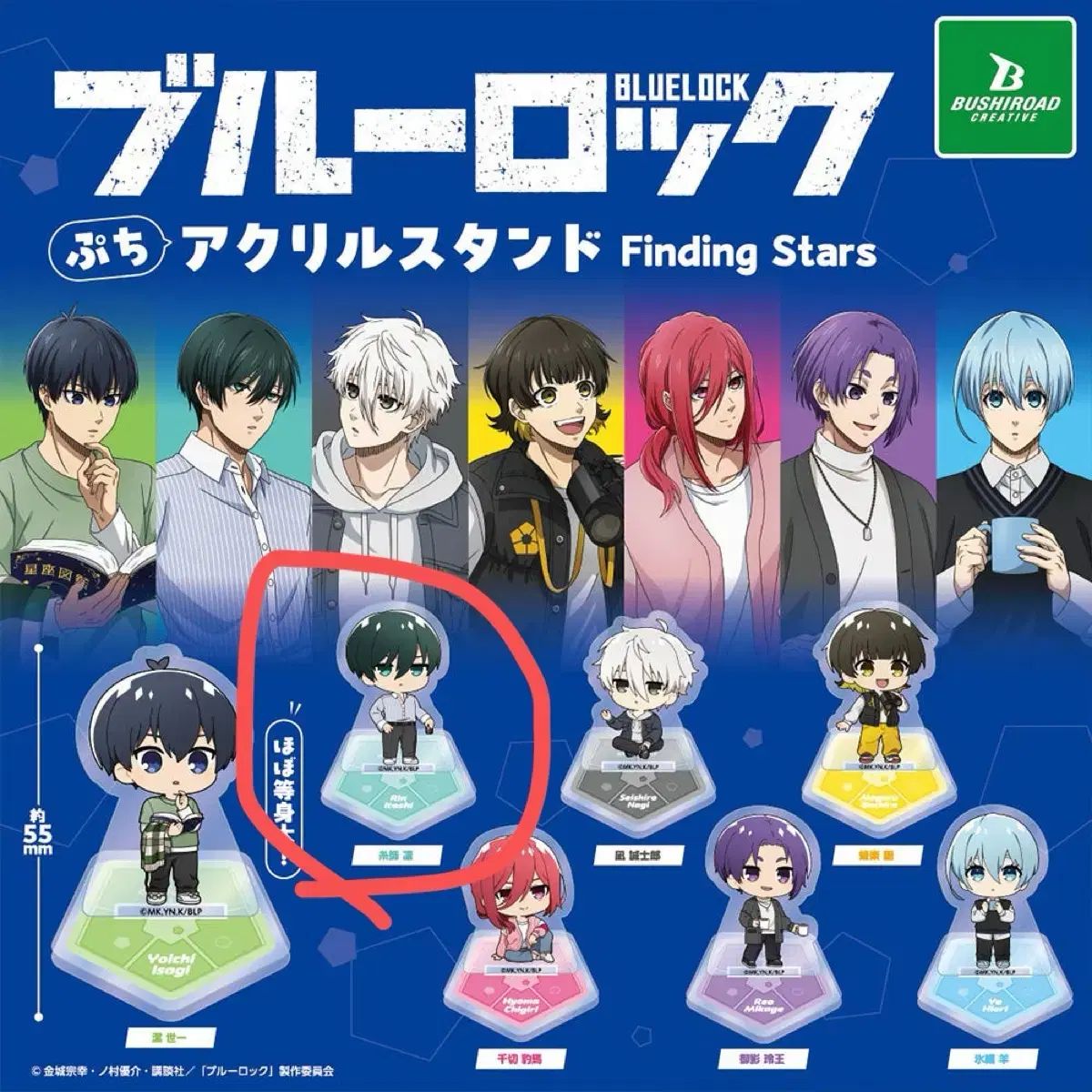 ブルーロック 糸師 凛 SET セット - メルカリ