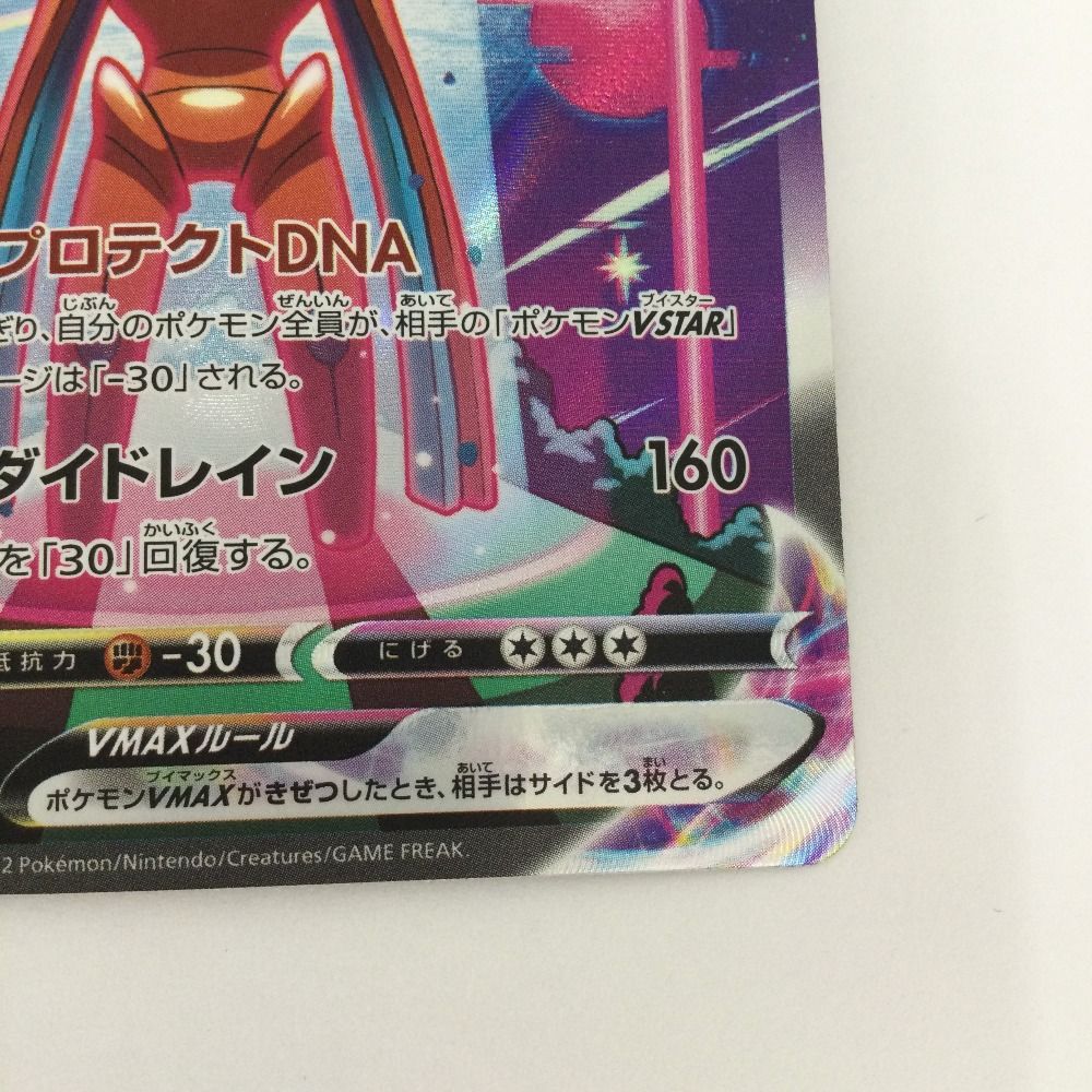 ζζ トレカ ポケモンカード デオキシスVMAX 222/172/S12a/B SAR - メルカリ