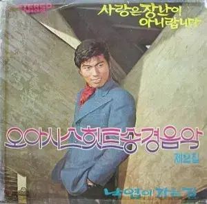 オアシス ヒットソングインストゥルメンタル ぼくの 2 家