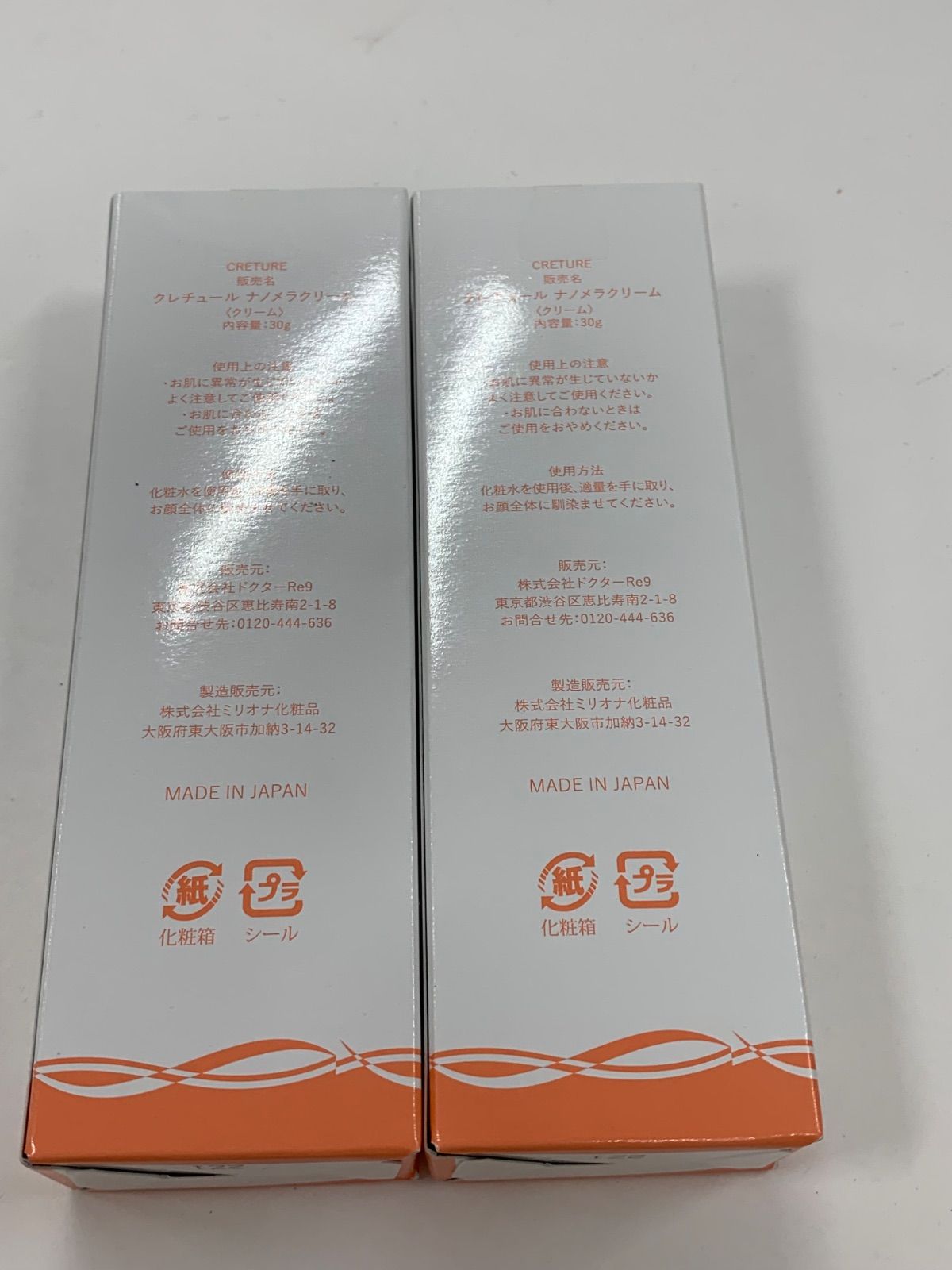 クレチュール ドクターRe9 未開封新品3点セット ローションナノメラ