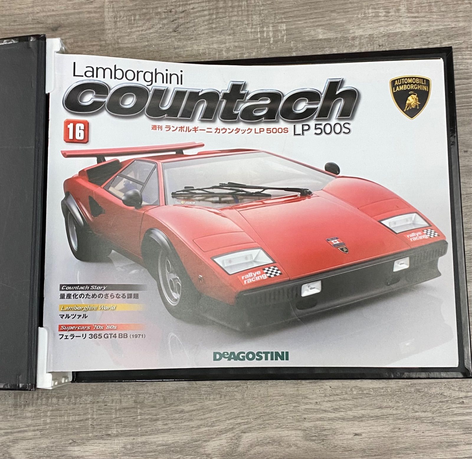 AX49173 まとめ DeAGOSTINI ディアゴスティーニ ランボルギーニ