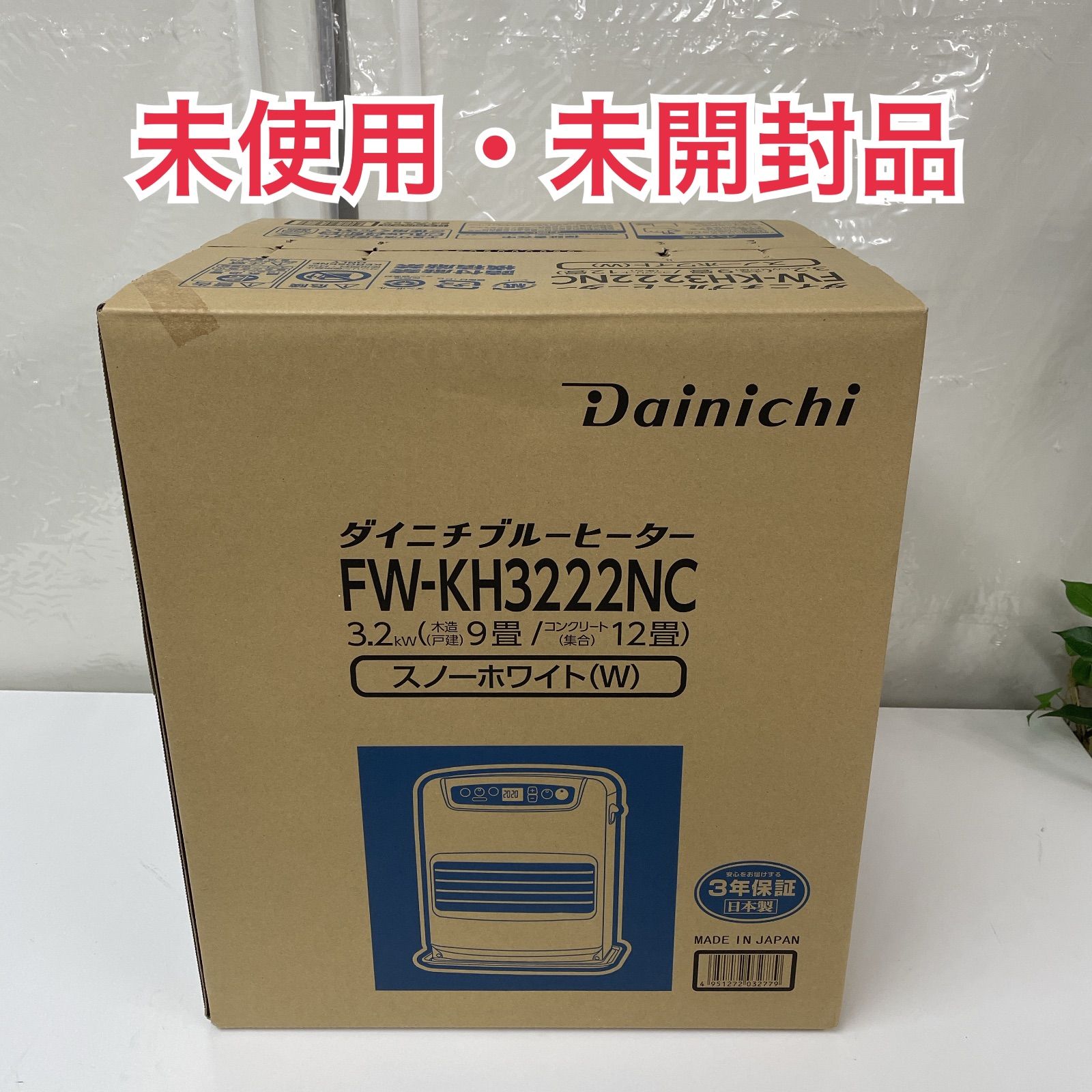 R 519 ☀️ Dainichi 石油ファンヒーター 9-12畳用 FW-