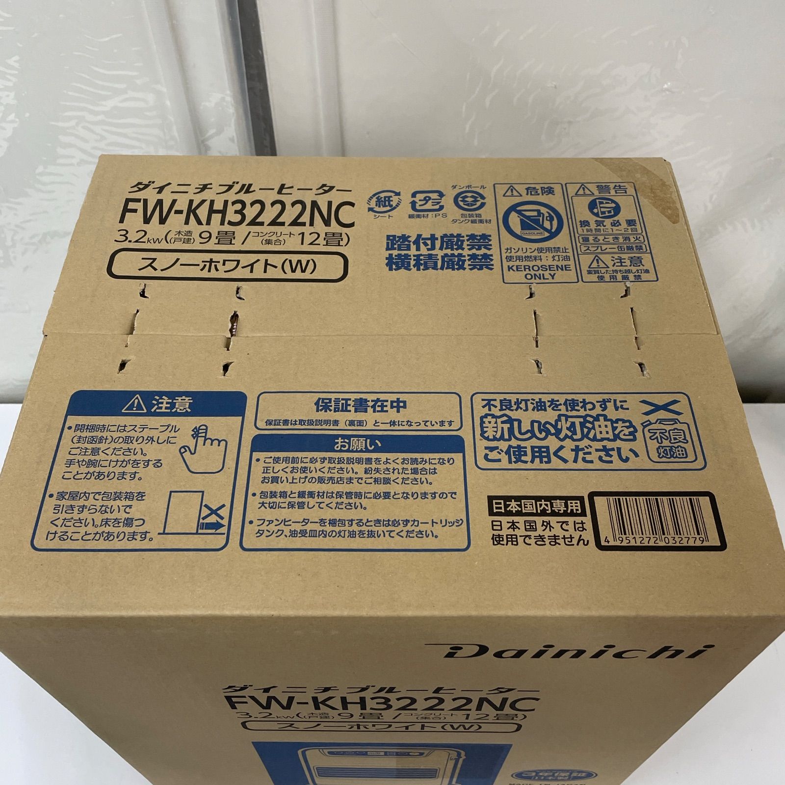 R519 ☀️ 未使用未開封品！ Dainichi 石油ファンヒーター（9-12畳用 