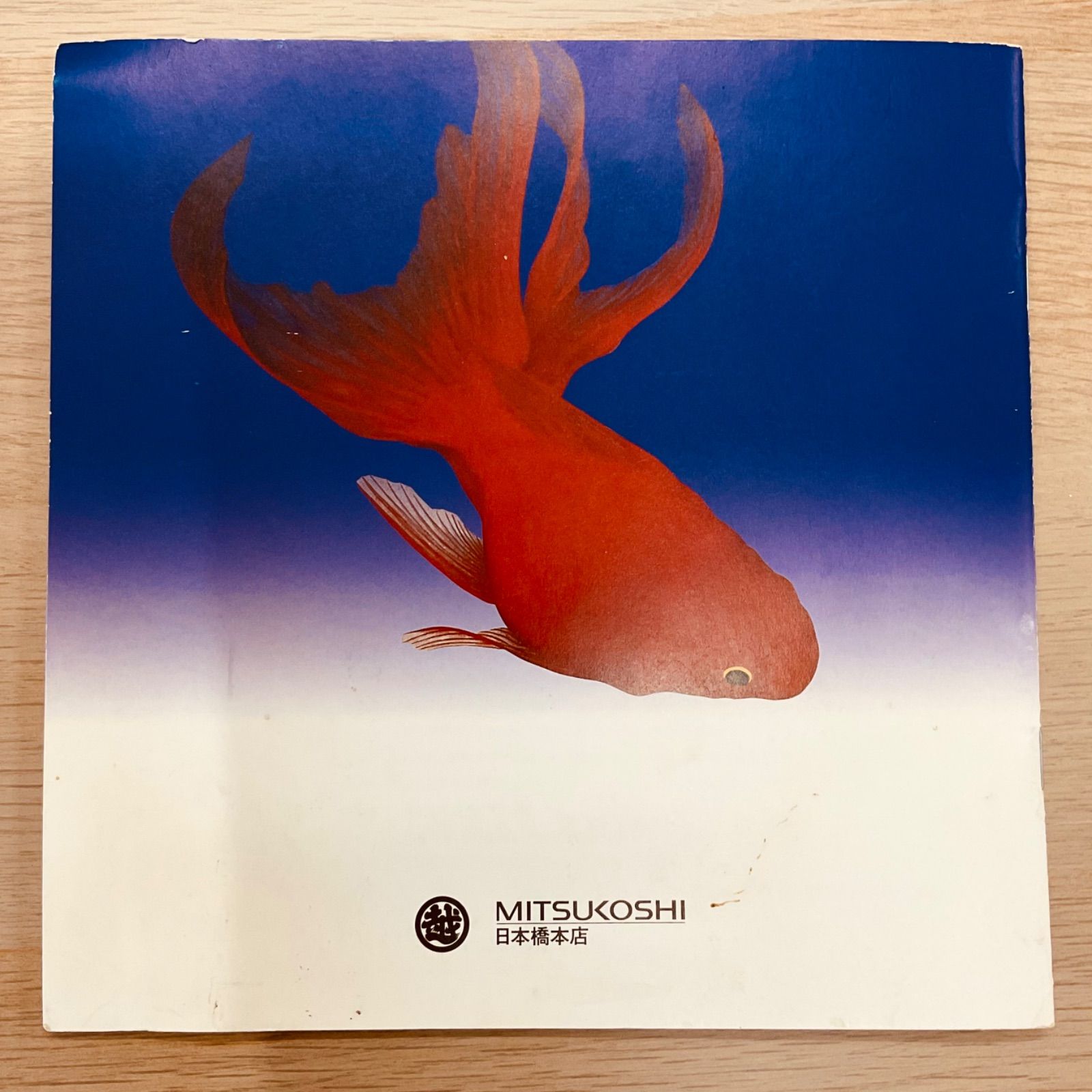 アルモナージュな世界 中村哲叡 日本画展 パンフレット たかしのお花畑