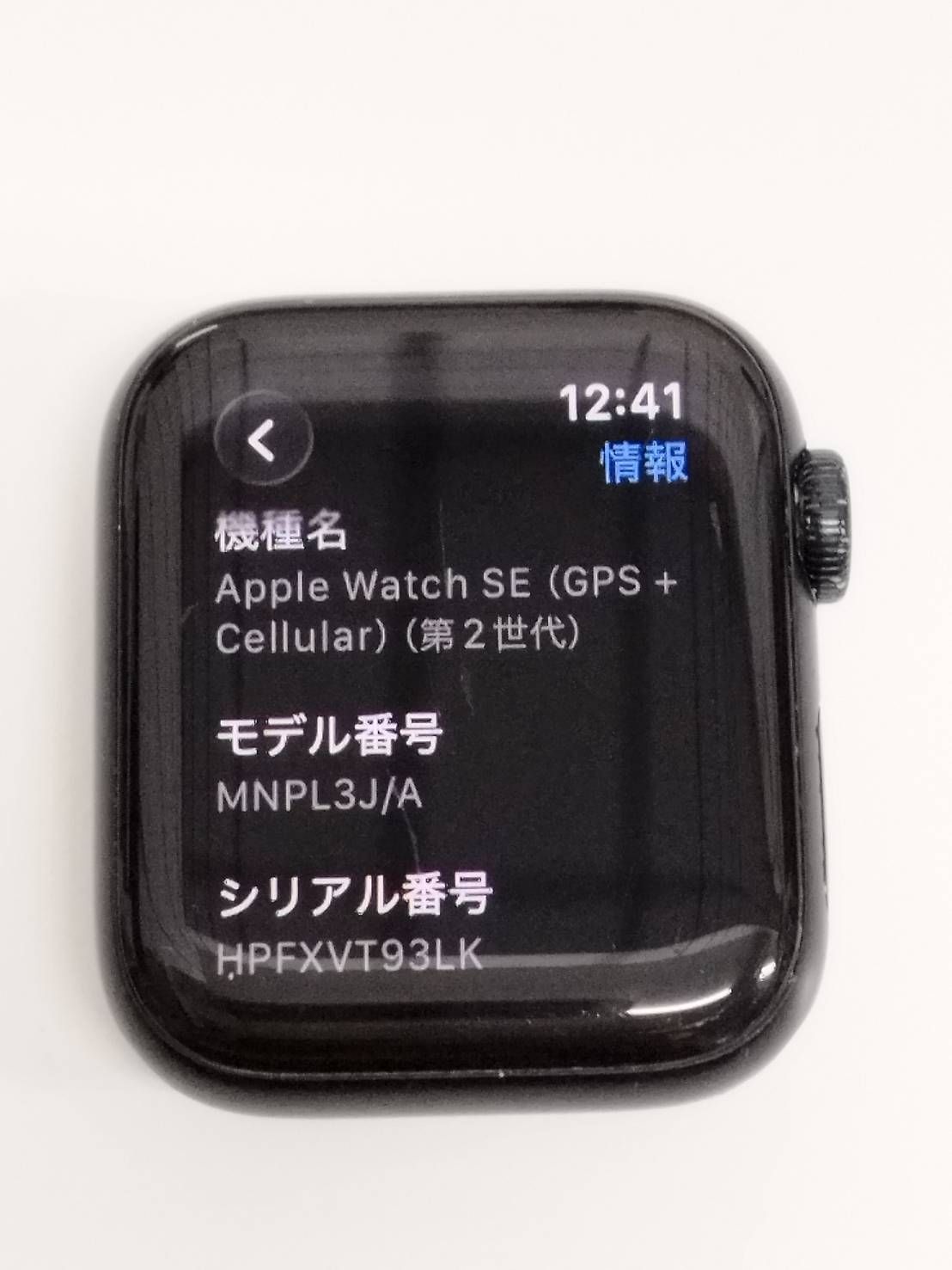 Apple Watch