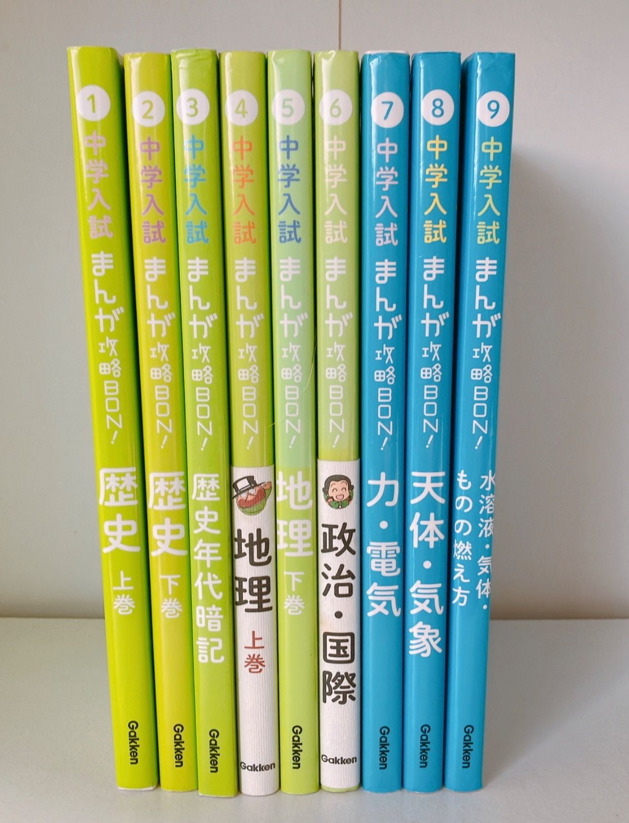 中学入試 まんが攻略BON! 社会 理科 全巻 セット - メルカリ
