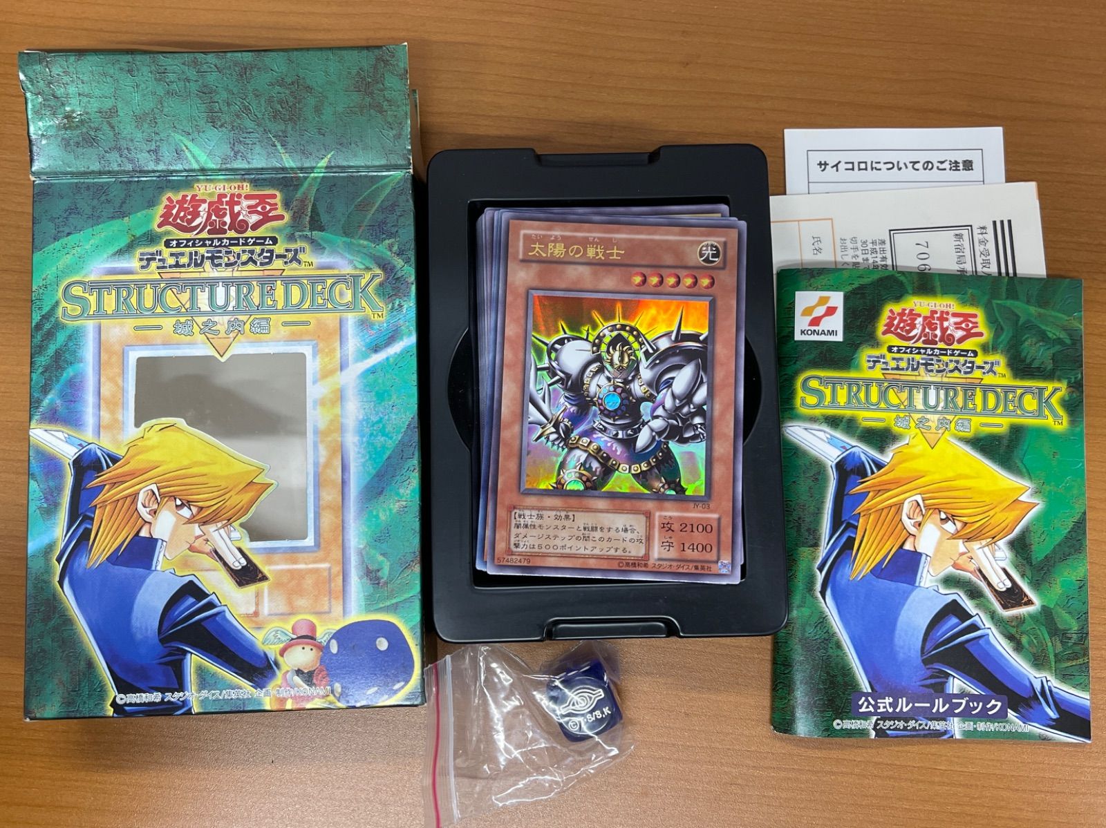 遊戯王 遊戯王デュエルモンスターズ STRUCTURE DECK ストラクチャー