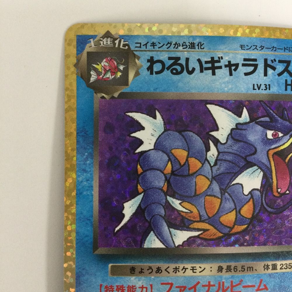 ζζ トレカ ポケモンカード わるいギャラドス 005/025/S8a/P/B - メルカリ