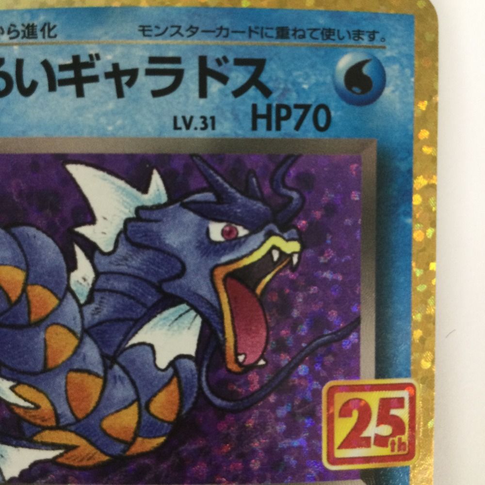 わるいギャラドス ζζ トレカ ポケモンカード わるいギャラドス 005/025/S8a/P/B - メルカリ