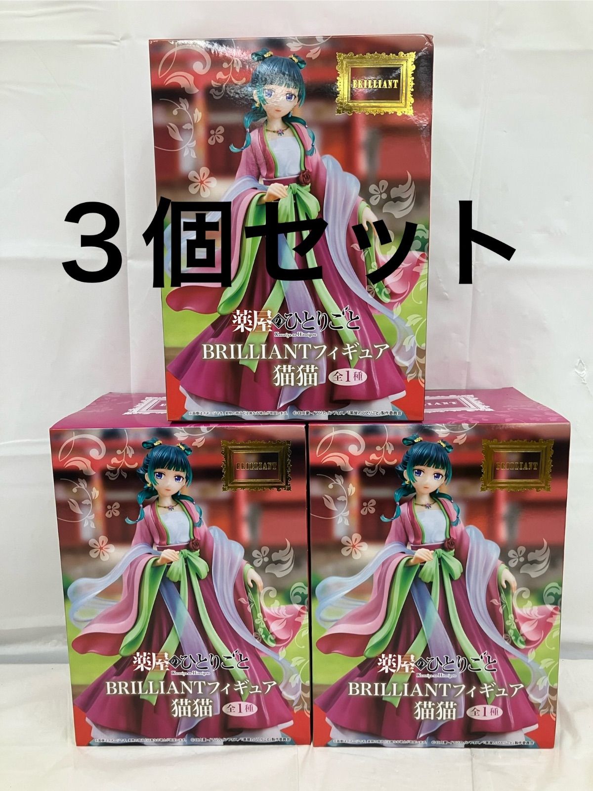 未開封 薬屋のひとりごと BRILLIANT フィギュア 猫猫 3個セット LFJA57