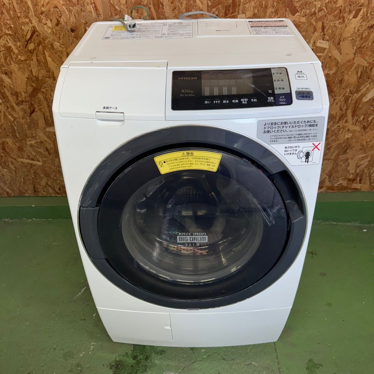 296 日立ビッグドラム 洗濯機 10 6キロ 小型 乾燥付 左開き ホワイト モデル