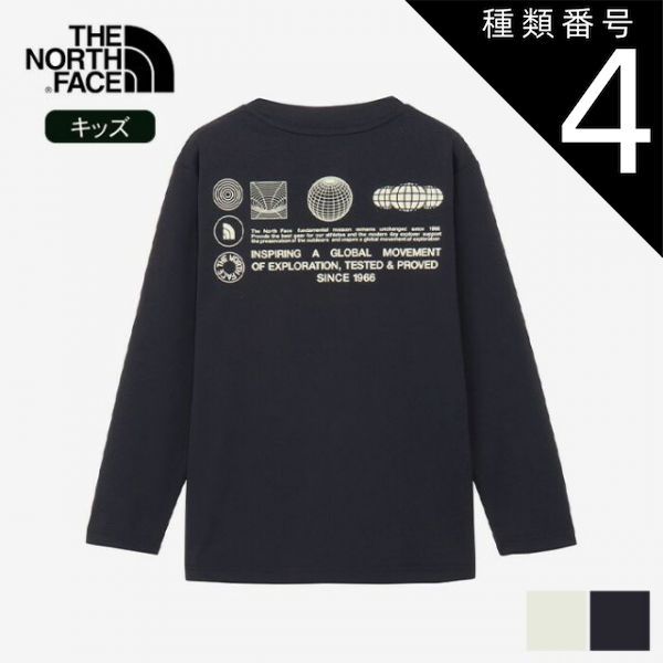 種類4：K/160 ザ・ノース・フェイス THE NORTH FACE NTJ12565 L/S SUNSHADE T WD 160 ロングスリーブサンシェードティー 水陸両用 ラッシュガード 水着 メール便 子供