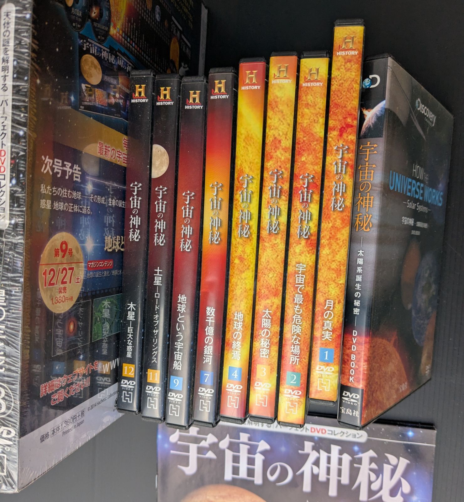 宇宙の神秘 アシエット DVD - Yahoo!オークション #DVD アシエット