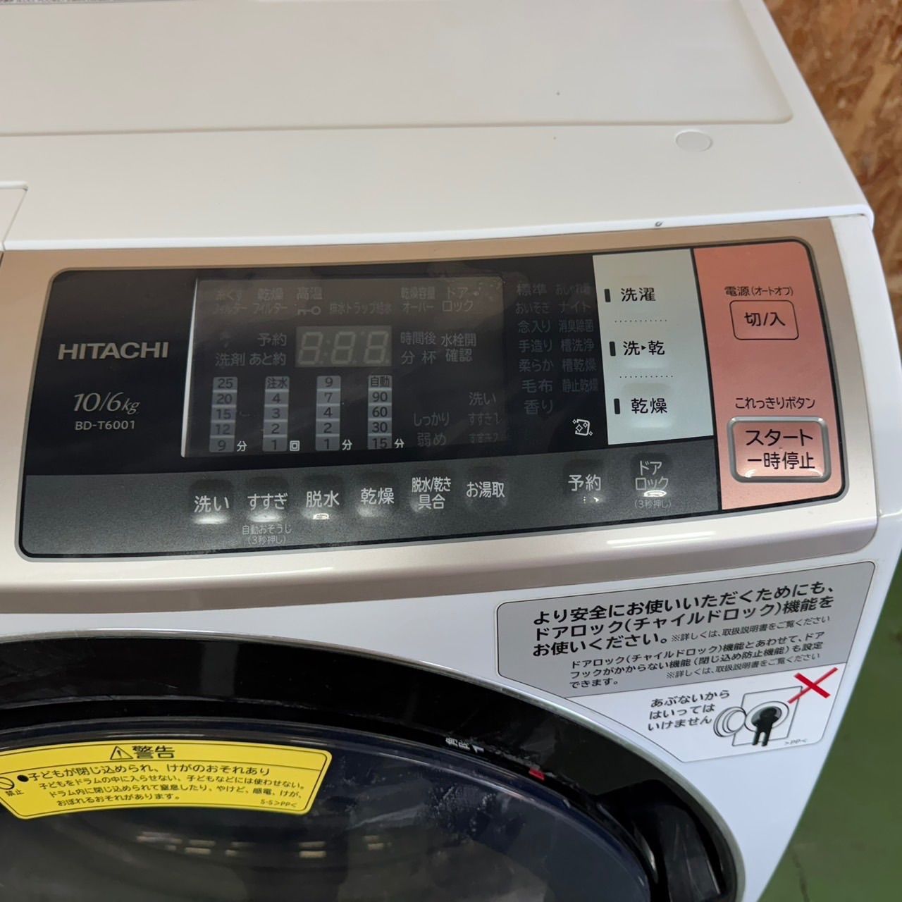 ビッグドラム ドラム式洗濯機