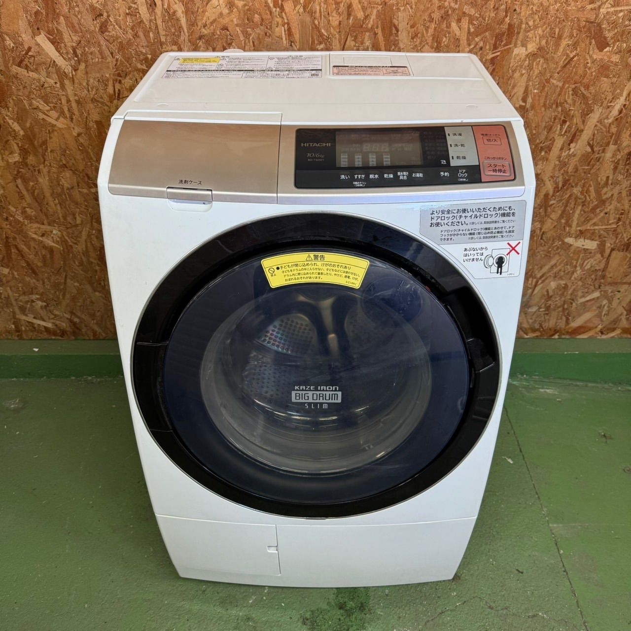 297 日立 ビッグドラム ドラム式洗濯機 乾燥機能付き 10 6キロ 左開き モデル