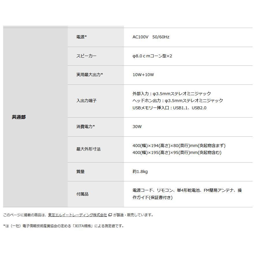 スリム型サウンドシステム ミニコンポ