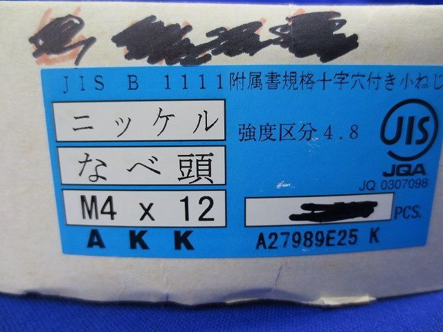 なべ頭小ネジ 約 入 M