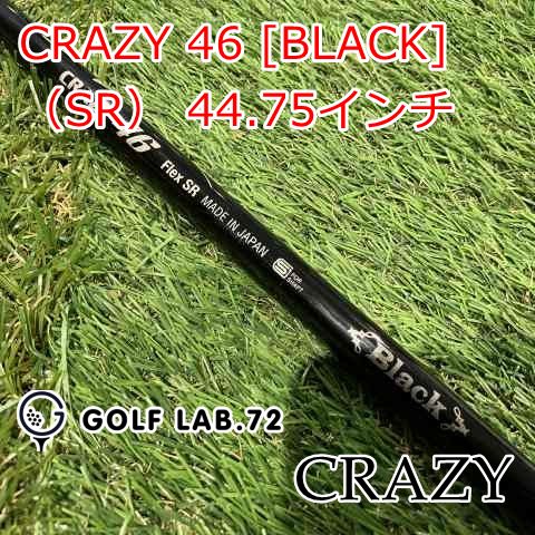 中古】シャフト クレイジー CRAZY 46 [BLACK]（SR） 44.75インチ◇SR