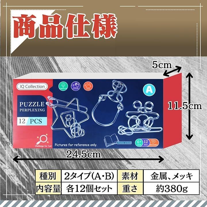 cocoriko 知恵の輪 セット 高難易度 12点 大人 子供 (高難易度B